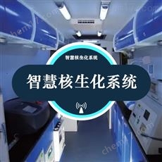 毒劑庫改造HS-ZG001 智慧人防核生化